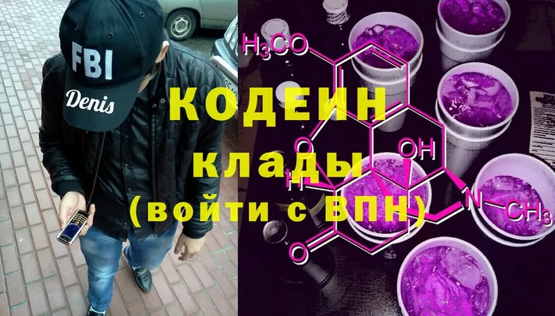 Кодеиновый сироп Lean напиток Lean (лин)  Торжок 